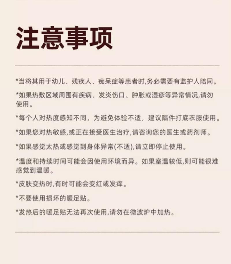 暖足贴_10.jpg
