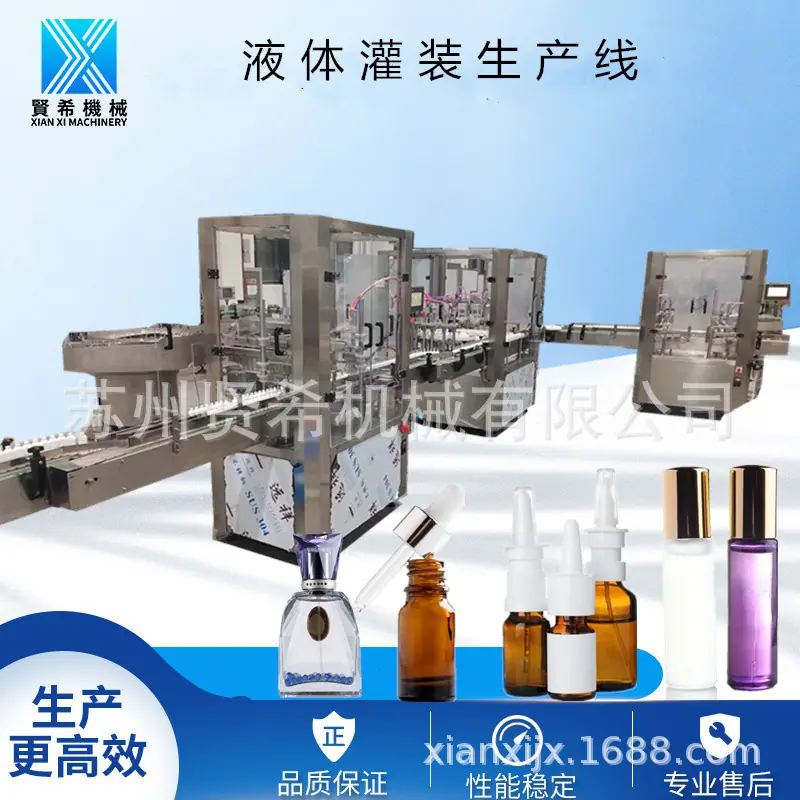 香水线-2