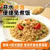 Arroz Seco Konjac OEM Comida Instantánea Sustituto de Comida Arroz Sin Cocinar Alto en Fibra Alto en Proteína Personalización para Supermercados y Comercio Electrónico Transfronterizo