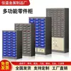 Gabinete de Piezas Cajón-tipo Gabinete de Accesorios Gabinete de Tornillos Gabinete de Componentes Electrónicos Gabinete de Clasificación de Materiales Gabinete de Herramientas
