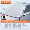 Parasol para coche e aislante térmico para el parabrisas delantero, parabrisas de invierno, protección engrosada contra nieve y escarcha, media cubierta protectora contra la nieve