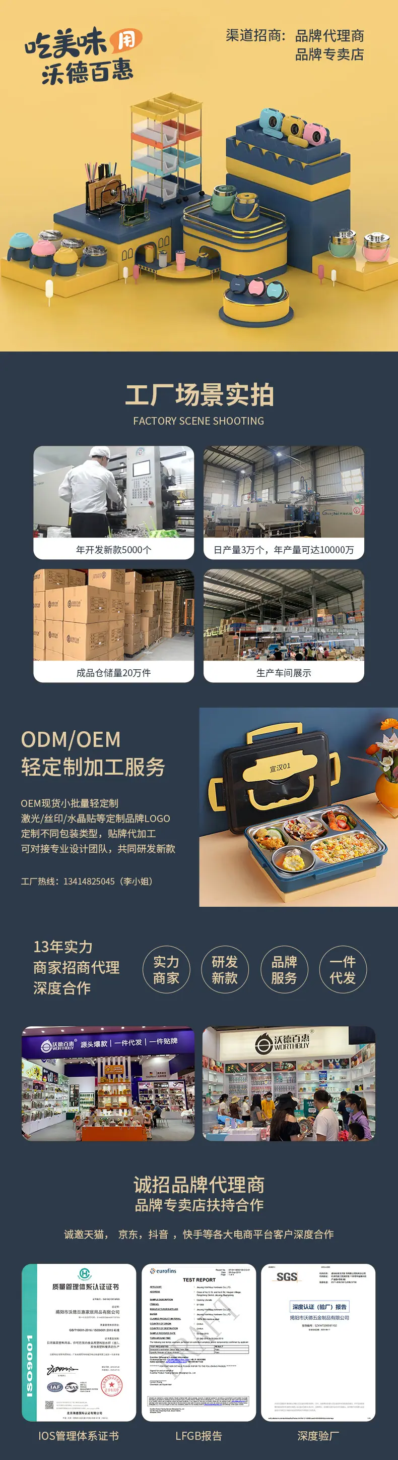 大店详情页