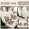 2026 Nuevo Modelo Wuling Mini Cuatro Puertas Juego de Cojines y Fundas de Asiento Específicos para Coche con Patrón de Cuero y Piedra