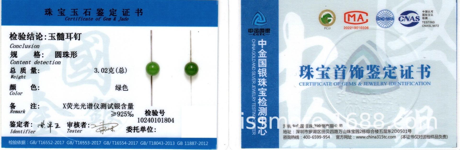 绿玛瑙耳钉的副本.jpeg