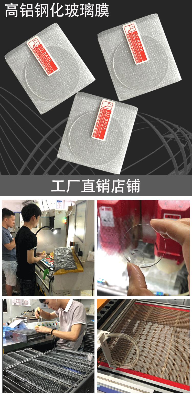 钢化膜详情图_01