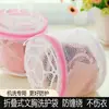 Bolsa de Lavado de Sujetador de Una Sola Capa Multiusos para Prevenir la Deformación, Bolsa para Limpiar Ropa Interior, Bolsa de Lavado Específica para Lavadora, Modelo Universal