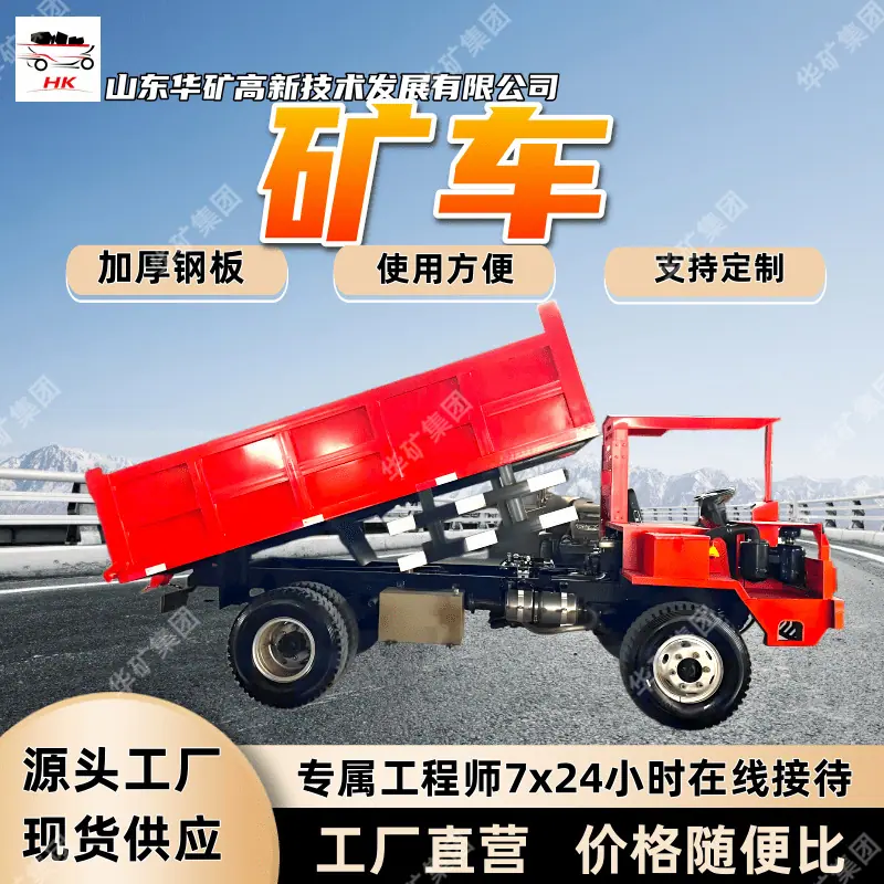 矿车 (1)_副本
