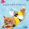Ropa de Verano para Perros Chaleco Salvavidas Suministros para Mascotas Golden Retriever Perros Grandes Chaleco Salvavidas para Nadar Estilo Casual Ma Taibao