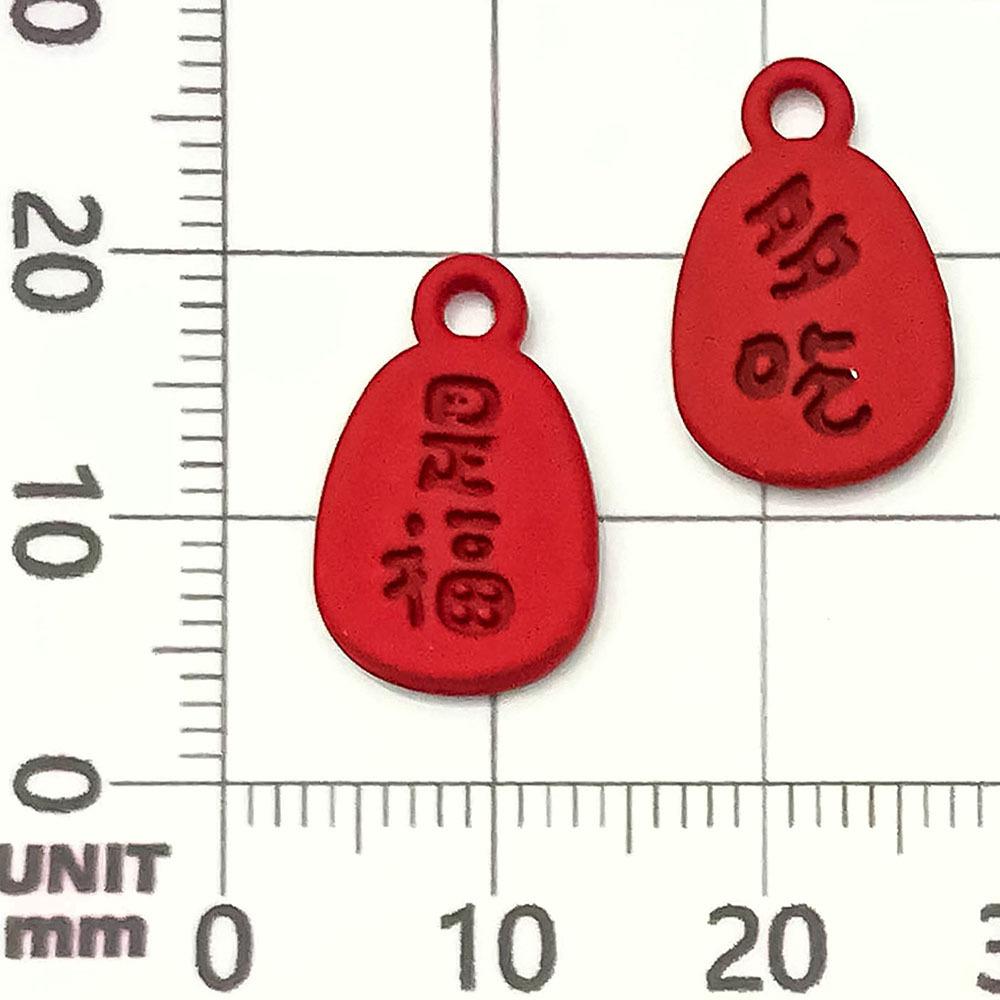 21572-DL-红色烤漆橡皮新年双面文字多吃是福17x11