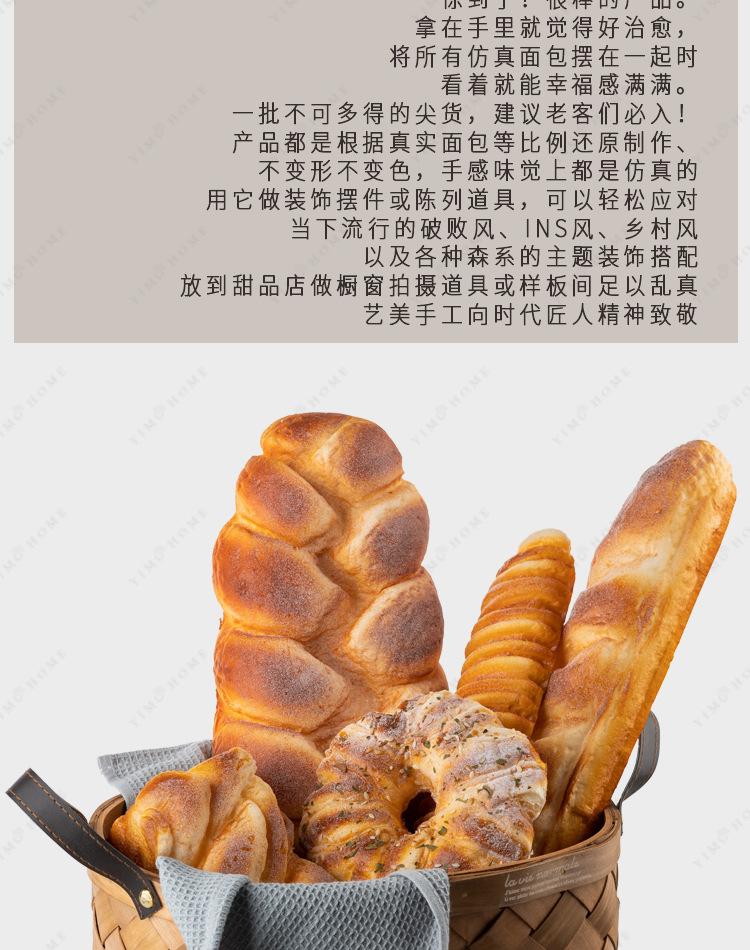 仿真面包_07.jpg