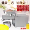 Máquina Prensadora de Aceite Doméstica Liangtai de Acero Inoxidable Completo LTP200 Eléctrica Pequeña Doméstica Comercial Prensado en Caliente y Frío Totalmente Automática