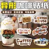 Pegatinas Personalizadas para Tazas de Café con Formas Especiales, Pegatinas Creativas con Logo para Bebidas Populares de Té con Leche, Etiquetas Impermeables Autoadhesivas