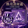 Dr. Crema blanqueadora y eliminadora de manchas Hongmei 977, un producto lujoso para iluminar la piel y reducir la pigmentación a nivel superficial