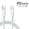 Cable de datos tipo C Cable de datos TIPO-C a C es adecuado para teléfono móvil IP15 Línea de carga rápida PD Línea de carga rápida PD