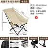 Cadeira dobrável de encosto alto Moon Folding para exterior, cadeira dobrável de campismo portátil, cadeira de piquenique, banco, para desenhar, em casa