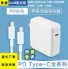30W61W87W96W100W118W140W Es Adecuado para Cargador de Laptop MacBook Adaptador Pd