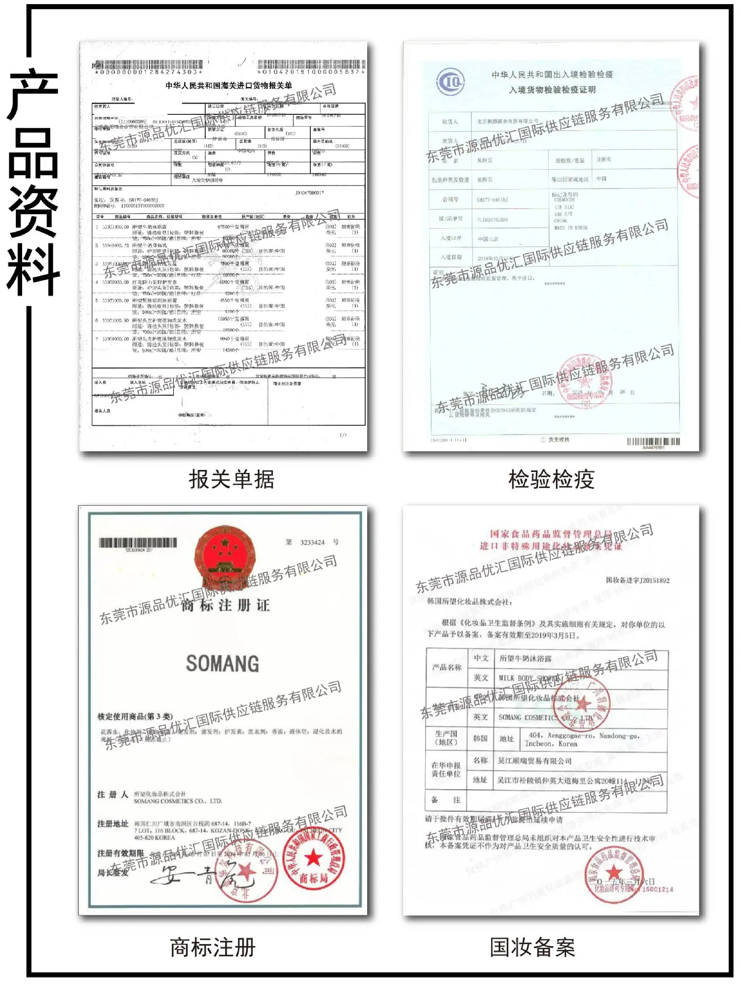 正品保障模板-01