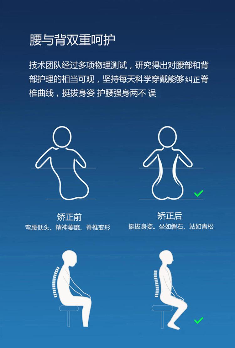 宽板背背佳_13