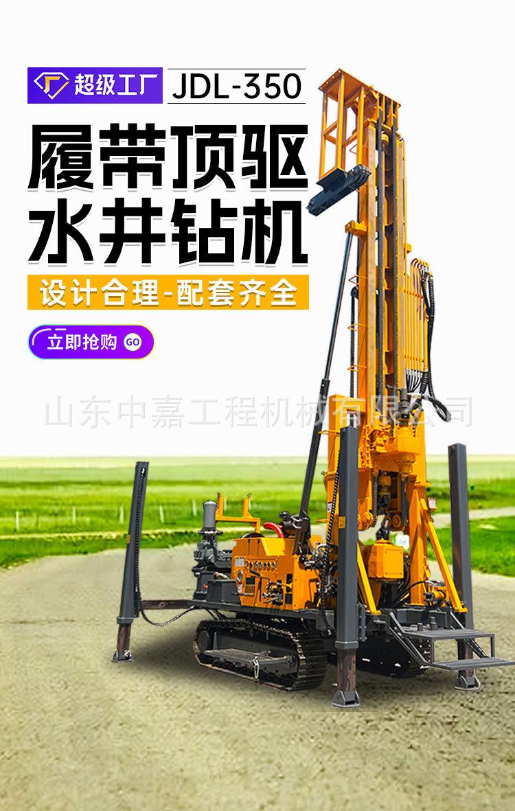 JDL-350顶驱水井钻机详情页_01.jpg