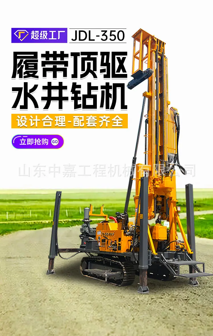 JDL-350顶驱水井钻机详情页_01.jpg