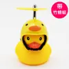 Pato Quebra-Vento de Bicicleta Veículo Elétrico Pato Amarelo Carro Celebridade da Internet Pato Ciclismo Pato Turbo Capacete Libélula Pato