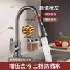 Extensor de Grifo para Fregadero de Cocina con Parada de Agua de un Solo Toque, Conector Universal, Hoja Raspadora de Doble Filo, Cabezal Antisalpicaduras