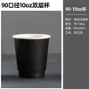 Vasos de papel desechables para café con tapas, a prueba de fugas, engrosados, para llevar, uso en casa, bebidas calientes, leche de soya, personalizables
