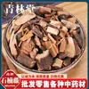 Vid de brezo 500g Vid de brezo Roca trepadora Fragancia Vid de viento pequeño y hojas de brezo Materiales medicinales chinos Variedad completa