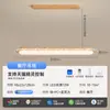 Lámpara de Sala de Estar Estilo Madera Natural, Lámpara de Dormitorio de Lujo Ligero con Ojo de Cristal para Protección Ocular, Lámpara de Techo, Paquete de Iluminación para Toda la Casa con Protección Ocular de Espectro Completo