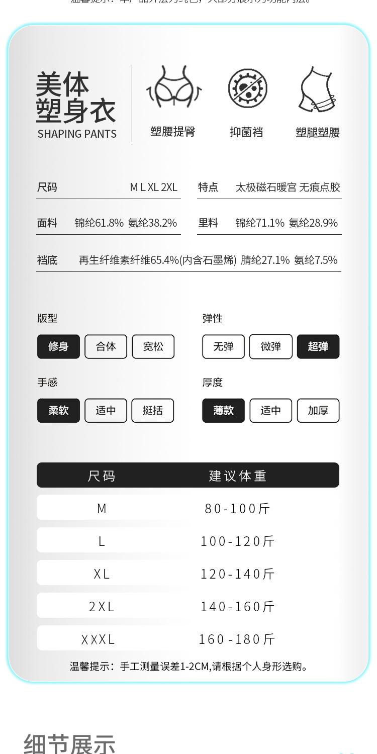 A-zhang悬浮塑身衣_13.jpg
