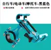 Suporte para celular de liga de alumínio para bicicleta de montanha, bicicleta de estrada, motocicleta, bicicleta elétrica, suporte fixo para celular, suporte de navegação
