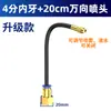 Aspersor Atomizador Universal Ajustable de Conexión Rápida Barrera Jardinería Patio Balcón Aspersor de Riego Automático Riego por Goteo 912