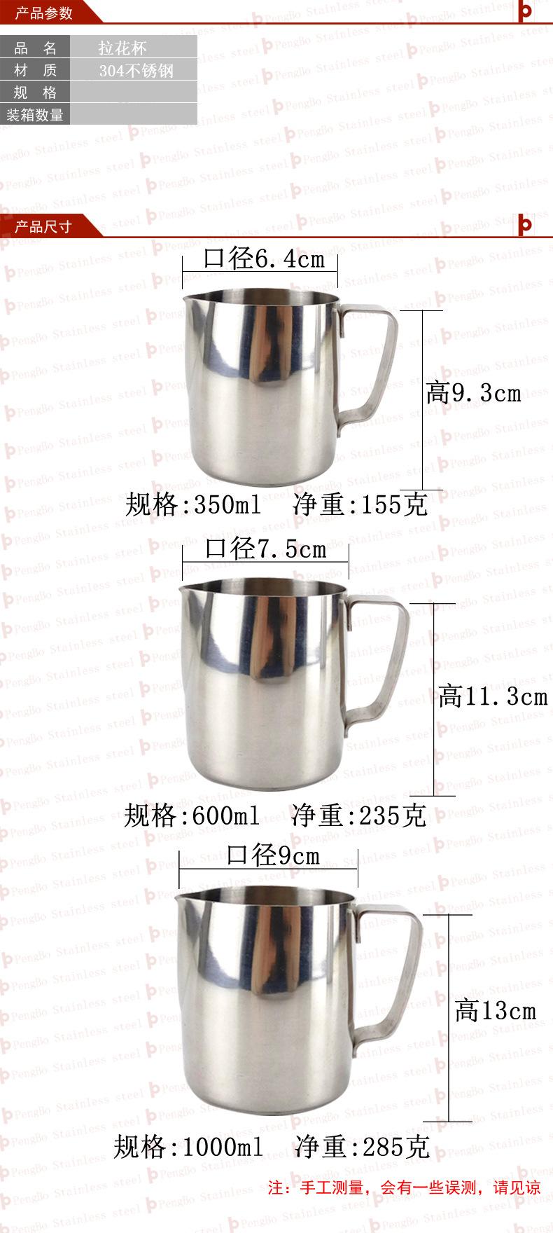 304拉花杯鹏博阿里尺寸图