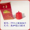 Suprimentos para o Dia de Ano Novo e o 15º Dia do Ano Novo Lunar: Baterias Eletrônicas para Oferendas em Túmulos e Bênçãos, Luzes Eternas para o Festival Qingming e o Festival da Primavera, Pequenas Luzes de Presente, Lanternas Vermelhas