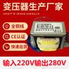 Caixing EI48 10VA frecuencia de potencia 220 a 280v Transformador único 0.03A transformador AC aislado pequeño 10W