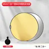 Reflector Fotográfico Ruifutu 2 en 1 Apilable 30/60/110cm Tablero de Iluminación Dorado y Plateado Tablero de Luz de Relleno