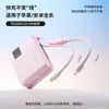 Molde Privado PD 22.5W Cable Integrado Carga Rápida Power Bank 20000mAh Pantalla Digital Portátil Batería Externa para Móvil Regalo para Teléfono Móvil