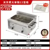 Puesto de Oden estilo Kanto gas mala tang gas freidora profunda máquina de marco de madera skewers comerciales snacks nueve rejillas