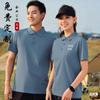 Camisa Polo Personalización Ropa de Trabajo Corporativa Ropa de Trabajo de Manga Corta con Cuello Polo Mismo Estilo para Hombres y Mujeres Camisa Cultural Estampado Bordado Logo