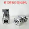 Reductor Reversible de Engranajes Cónicos de Doble Eje con Eje Hueco Personalizado Servomotor Pw065~280 Reductor de Ángulo Recto