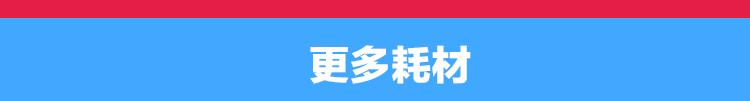 热敏公用_11.gif