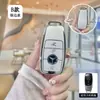 Adecuado para Bolsa de Llave Mercedes-Benz Nueva Clase E E200Le300L C260L Cubierta de Llave Borde Plateado S320Lc180 Mercedes-Benz