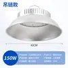 Luz industrial y minera LED de aletas súper brillante, luz de techo de fábrica, iluminación de taller de fábrica, almacén 100W 150W 200W luz de techo