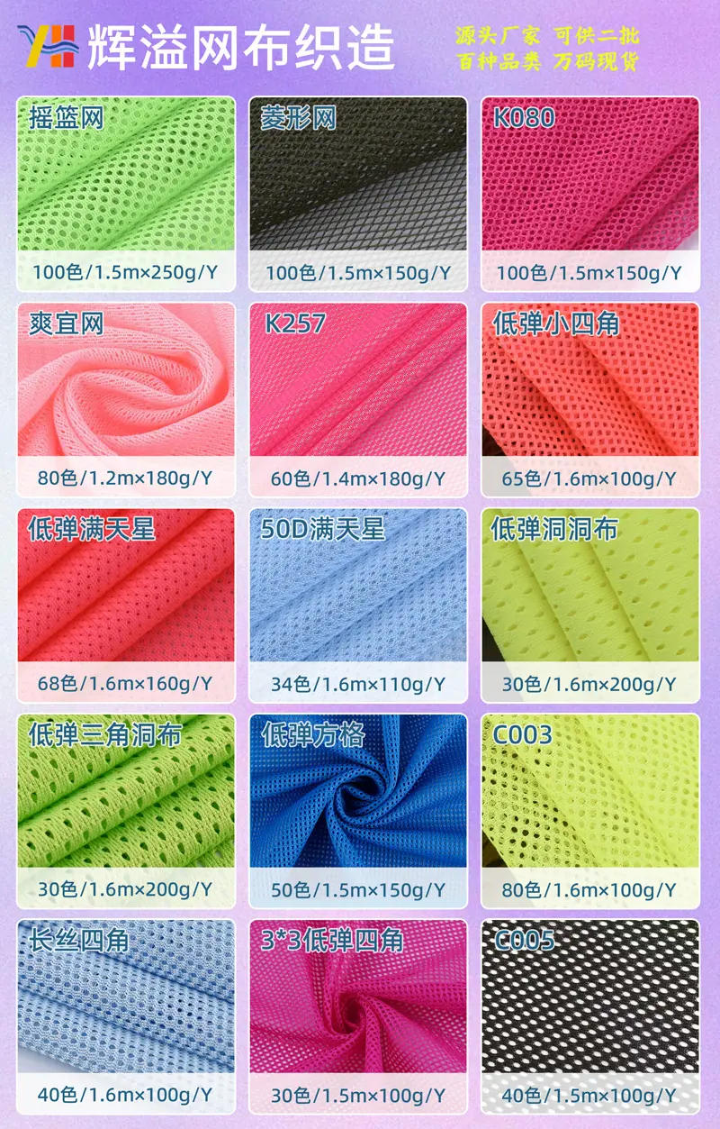 泉溢网布