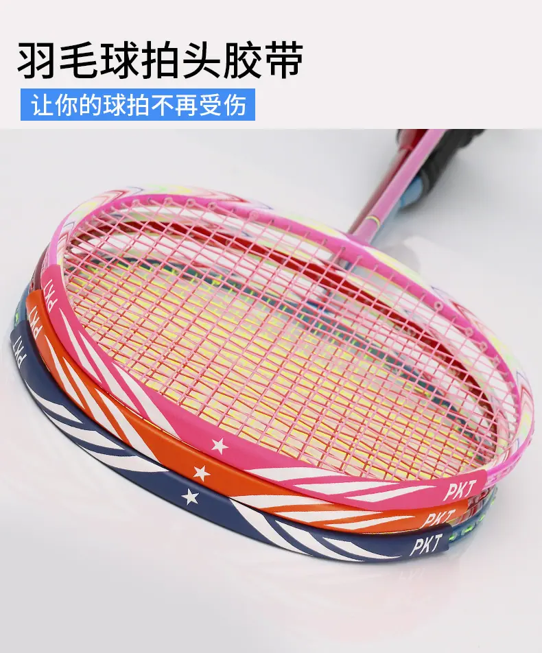 羽毛球拍头贴详情01.jpg