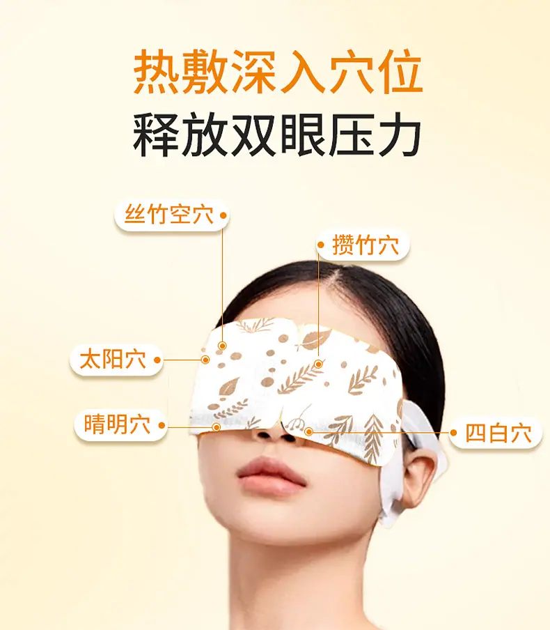 眼部热敷贴-详情页_04