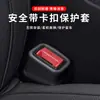 Suporte de Fenda para Cinto de Segurança de Carro Capa de Silicone para Cinto de Segurança de Carro Capa de Fixação de Cinto de Segurança Transfronteiriço
