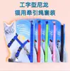 Coleira Seletiva de Cor para Gato, Tira para Passeio de Gato, Arnês para Gato, Mochila para Pet, Corrente para Gato, Coleira para Gato.