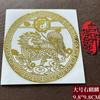 Pegatinas de Dioses de la Puerta de metal al por mayor Nudo chino Dinero de los Cinco Emperadores Bagua Qilin Fuego Qixi que evita el Dragón Pueblo Shanhai Etiquetado de metal