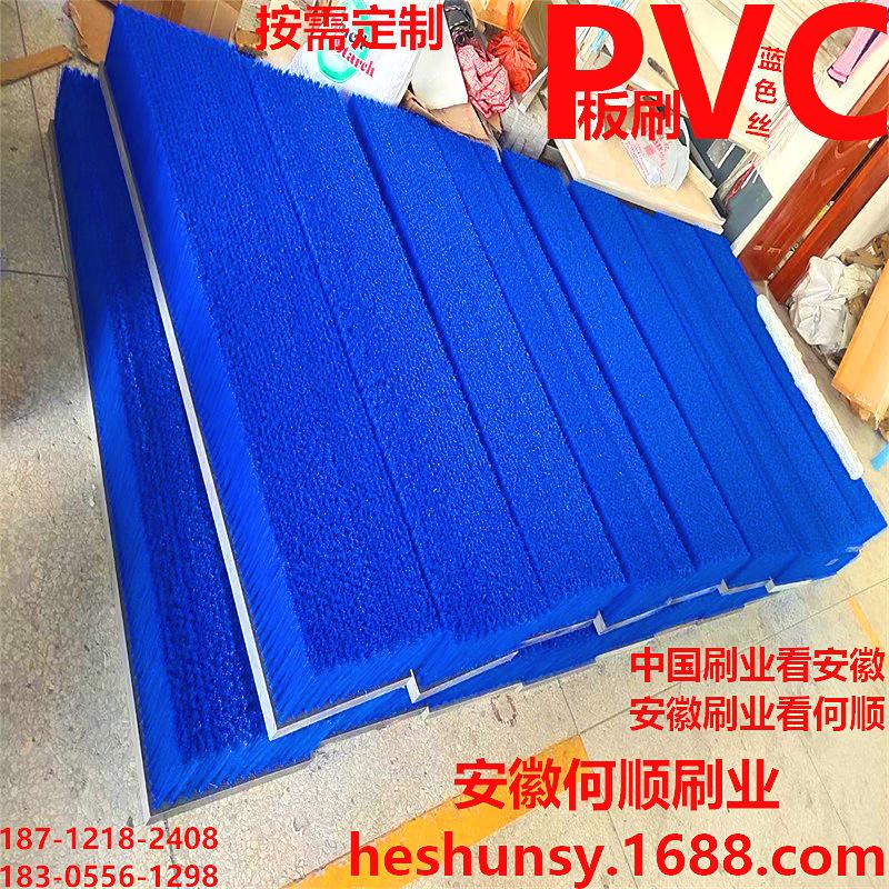 20220830蓝色丝PVC板刷上传件2